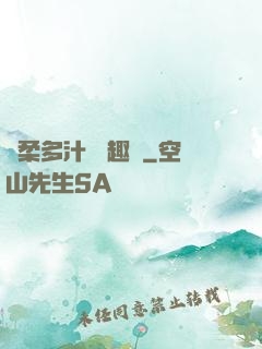 嬌柔多汁 筆趣閣